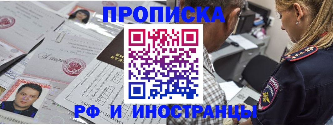 регистрация для школы в Заринске